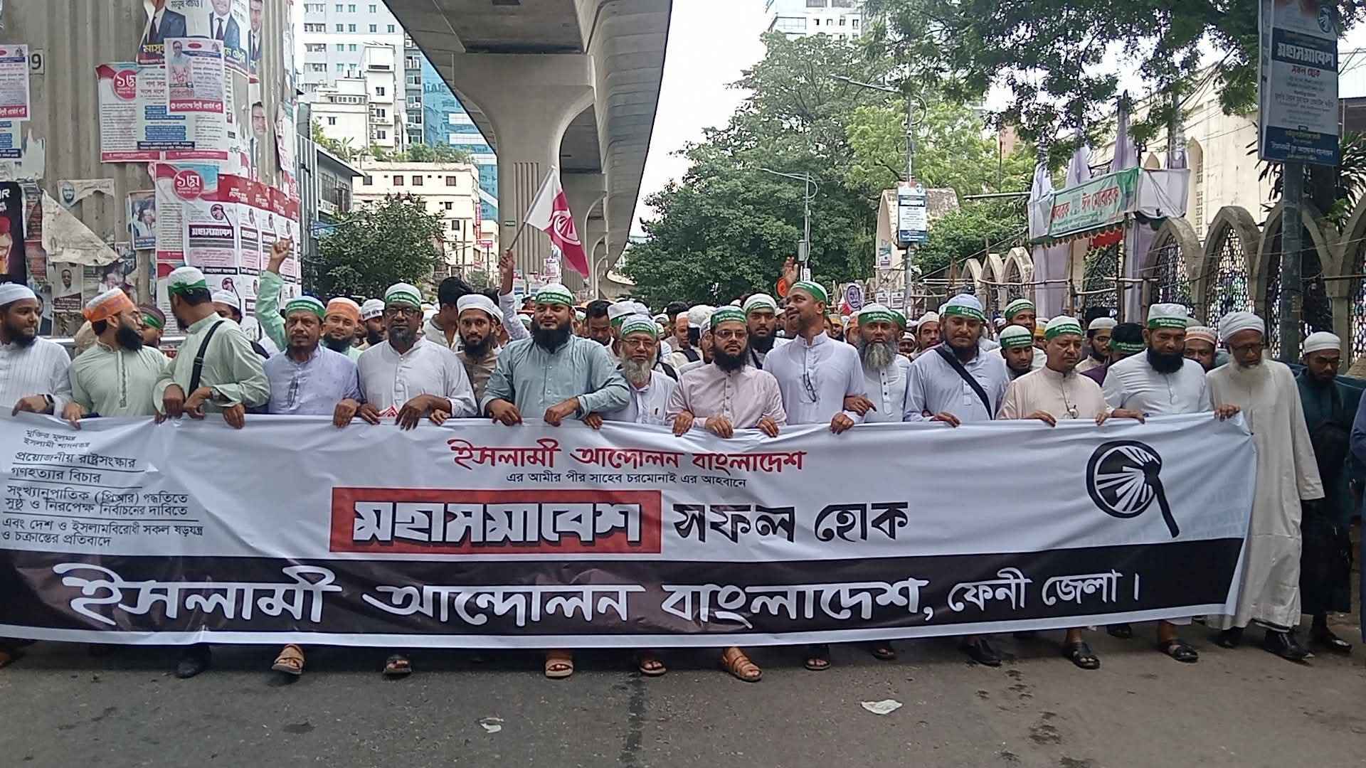 দলে দলে মহাসমাবেশে আসছেন ইসলামী আন্দোলনের নেতাকর্মীরা
