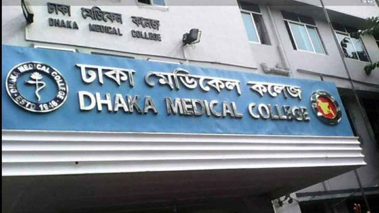 আন্দোলন অব্যাহত রাখার ঘোষণা, সমস্যার সমাধান চান ঢামেক শিক্ষার্থীরা