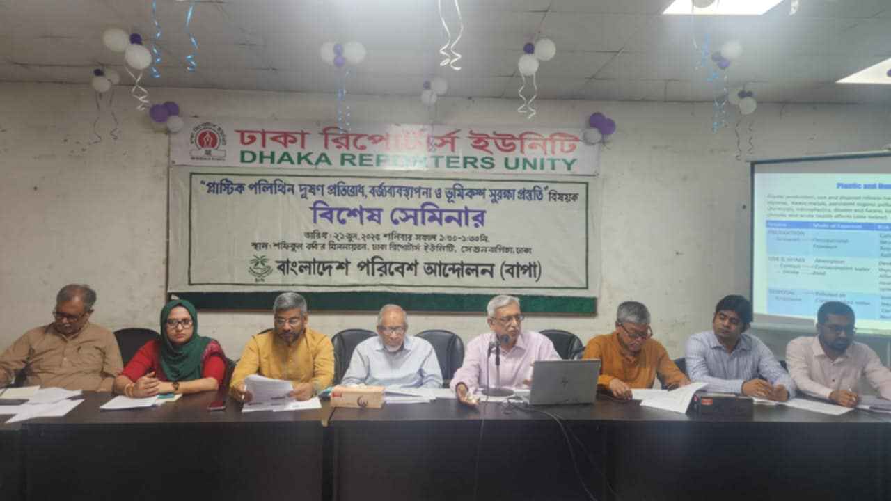 ‘মাছের পেটে, মানুষের শরীরে ও মায়ের বুকের দুধে প্লাস্টিক পাওয়া যাচ্ছে’