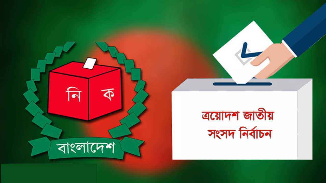 নির্বাচনি রোডম্যাপ কবে, কতটা প্রস্তুত ইসি