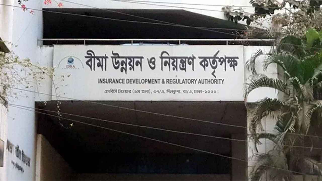 এবার একীভূত হবে বীমা কোম্পানিও, আসছে নতুন অধ্যাদেশ