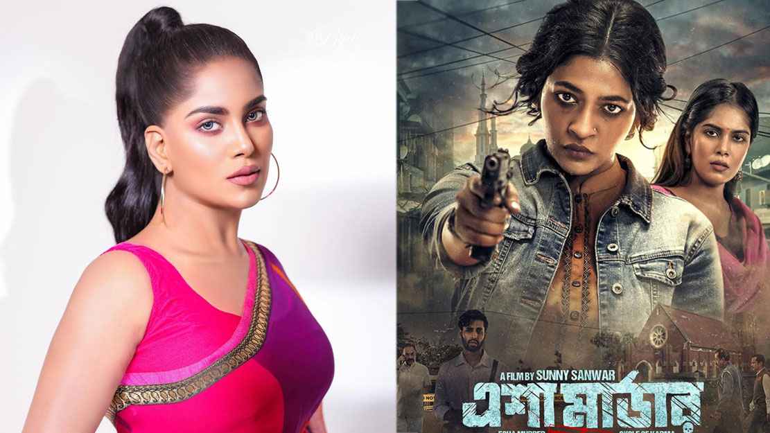 এশা নামের মেয়েরা ‘এশা মার্ডার’ দেখতে আসছেন