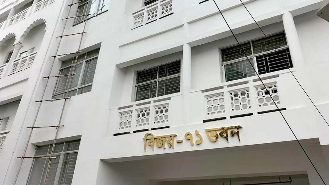 হাইকোর্টের বিজয়-৭১ ভবন থেকে ১৪টি হাইকোর্ট বেঞ্চ স্থানান্তর