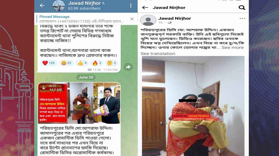 শরীয়তপুর ডিসির আপত্তিকর ভিডিও ভাইরাল, জেলাজুড়ে তোলপাড়