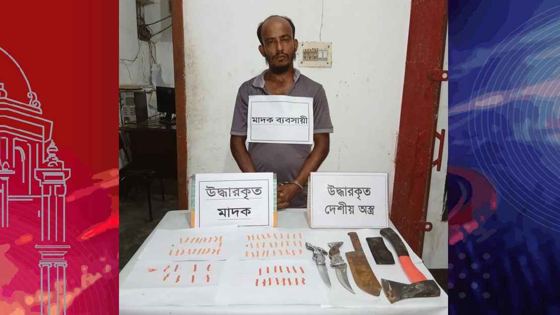 চাঁদপুরে দেশি অস্ত্রসহ মাদক কারবারি গ্রেফতার