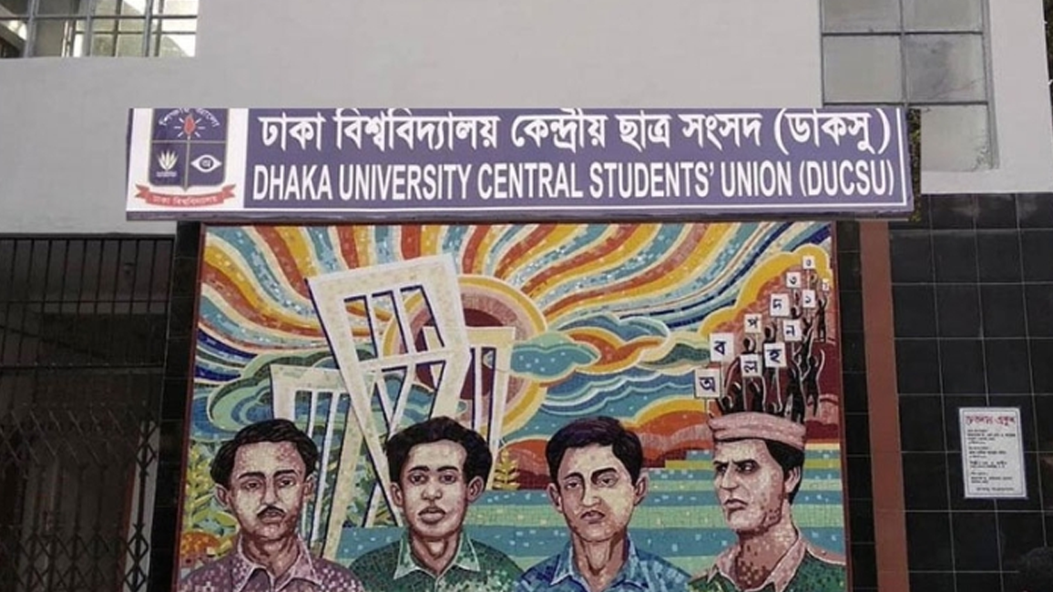 ডাকসু নির্বাচন আয়োজনে ১০ সদস্যের নির্বাচন কমিশন ঘোষণা