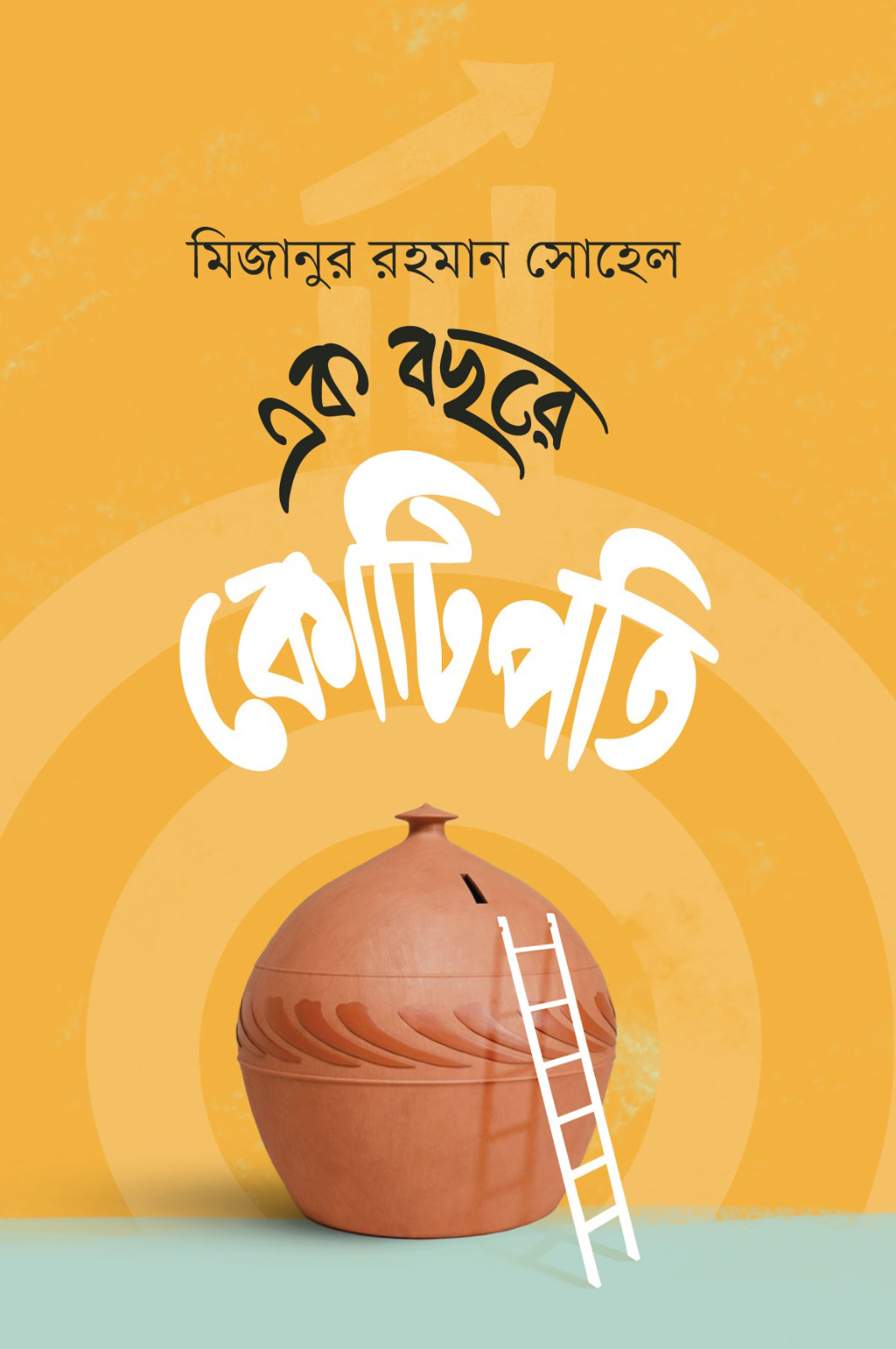 Ek-Bochore-Kotipoti Ek-Bochore-Kotipoti