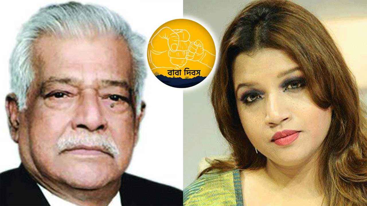 বাবার শূন্যতা প্রতিক্ষণে অনুভব করি: শামা ওবায়েদ