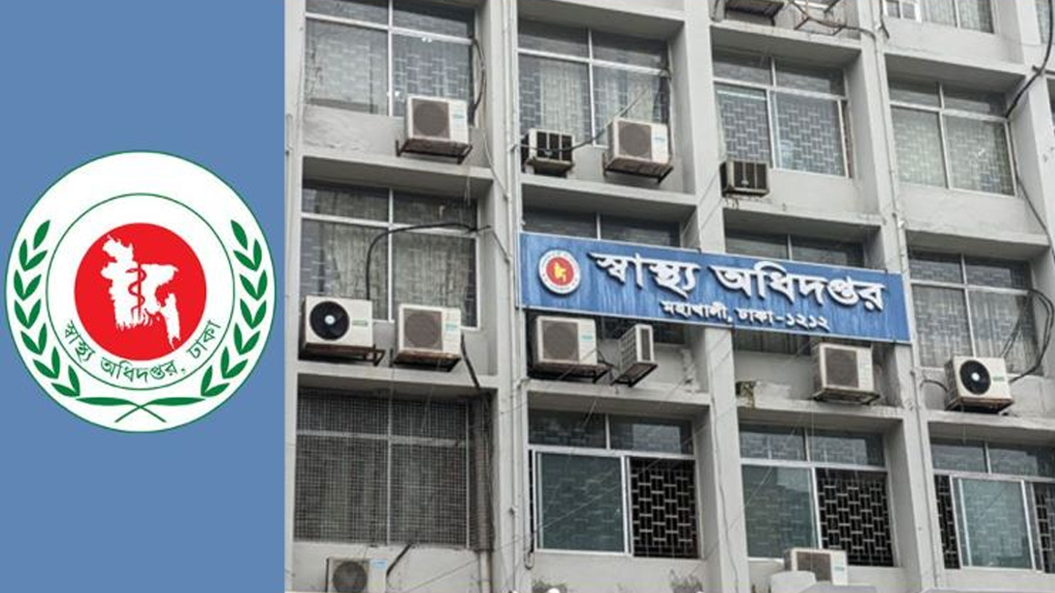 ঈদের ছুটিতে চিকিৎসাসেবা: স্বাস্থ্য অধিদফতরের নির্দেশনা