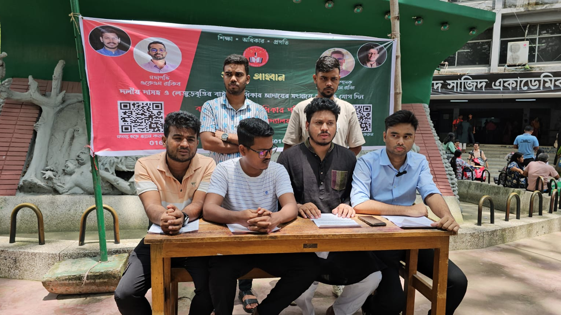 ছাত্র অধিকার পরিষদের জকসু নির্বাচনসহ ৩ দাবি