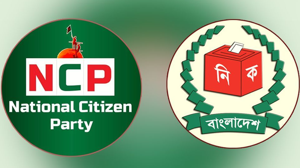 রোববার নিবন্ধনের আবেদন জমা দেবে এনসিপি