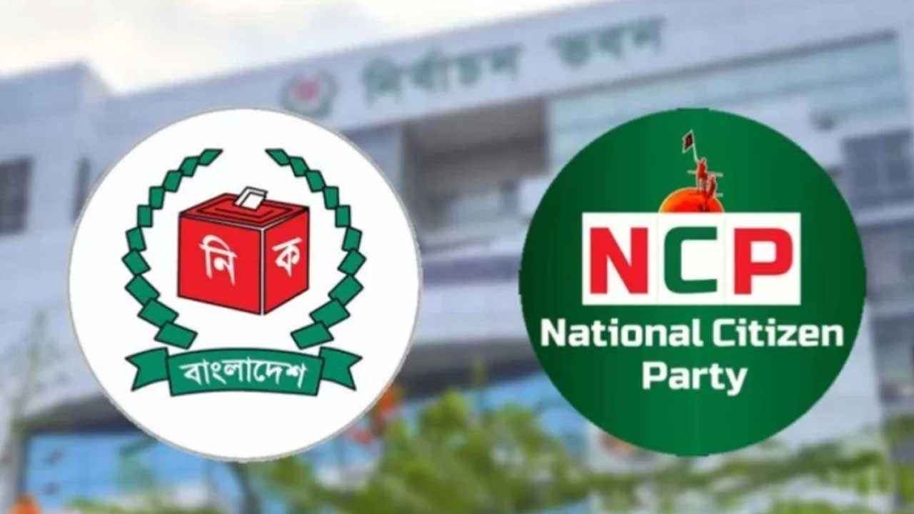 ncp