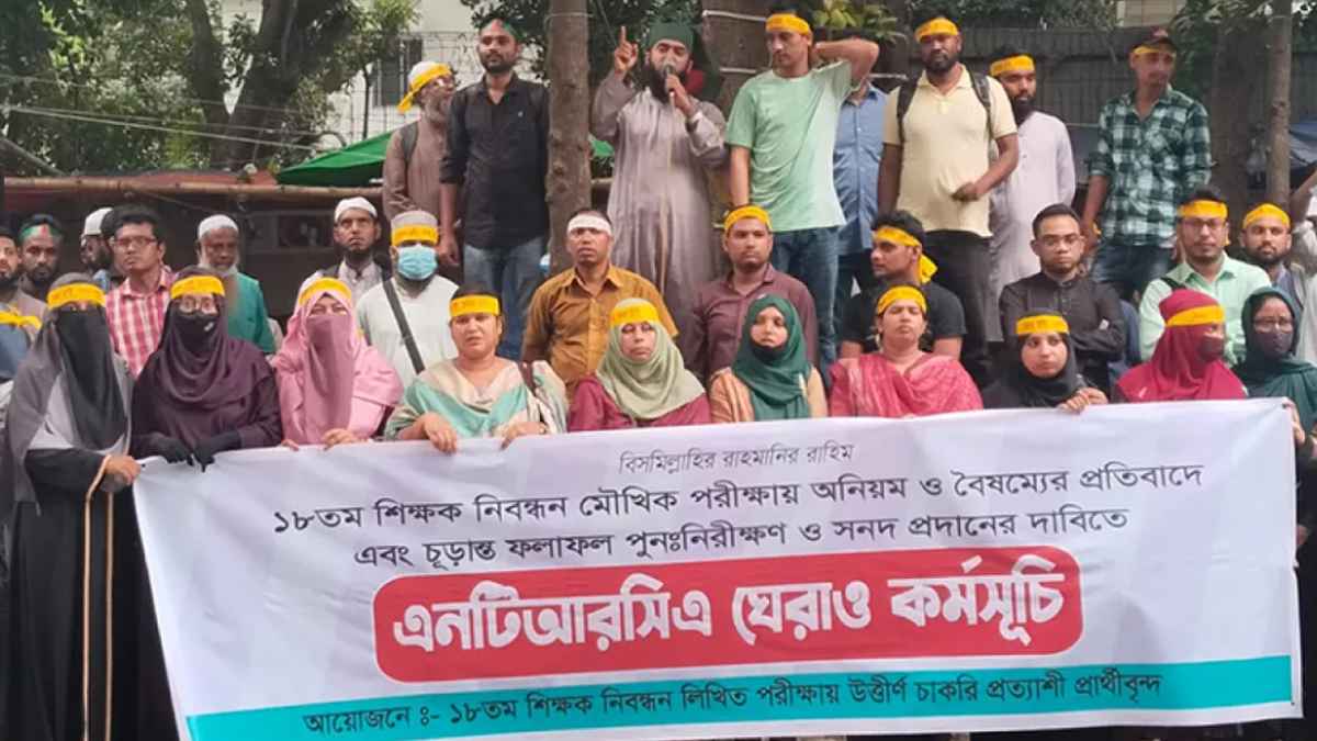 সনদের দাবিতে এনটিআরসির সামনে ‘ফেল করা’ প্রার্থীরা