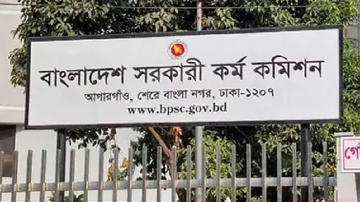 ৪৪তম বিসিএস: কোটাধারীদের জন্য পিএসসি যে নির্দেশনা দিল