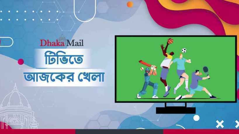 ইতালি আর বেলজিয়ামের ম্যাচসহ টিভিতে আজ যত খেলা