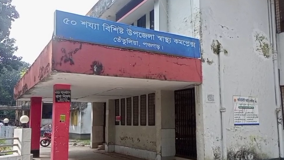 তেঁতুলিয়ায় ট্রাক্টরের চাপায় প্রাণ গেল মোটরসাইকেল আরোহীর