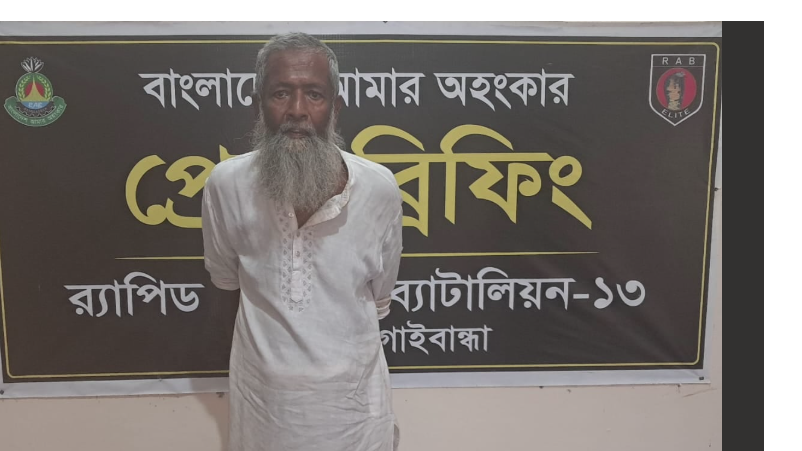 ধর্ষণ মামলায় যাবজ্জীবন দণ্ডপ্রাপ্ত পলাতক আসামি গ্রেফতার