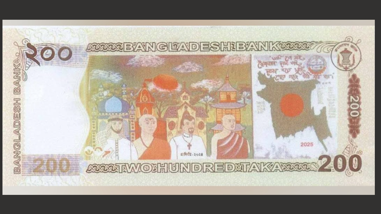 ২০০ টাকার নতুন নোটে যবিপ্রবির গ্রাফিতি