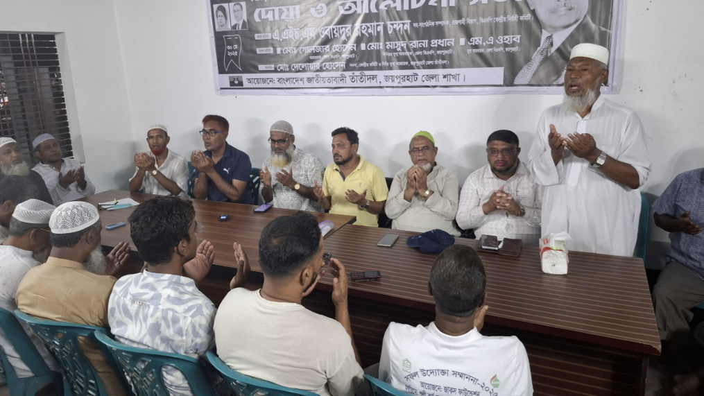 জয়পুরহাটে শহীদ জিয়ার শাহাদাত বার্ষিকী উপলক্ষে আলোচনা সভা