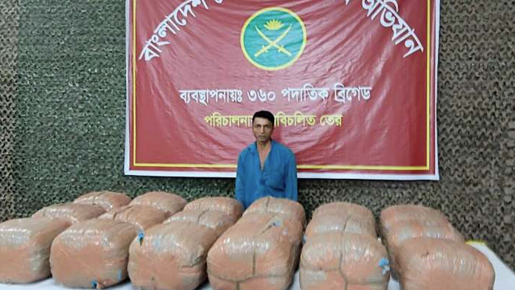 বাহুবলে ৯২ কেজি গাঁজাসহ মাদক কারবারি গ্রেফতার