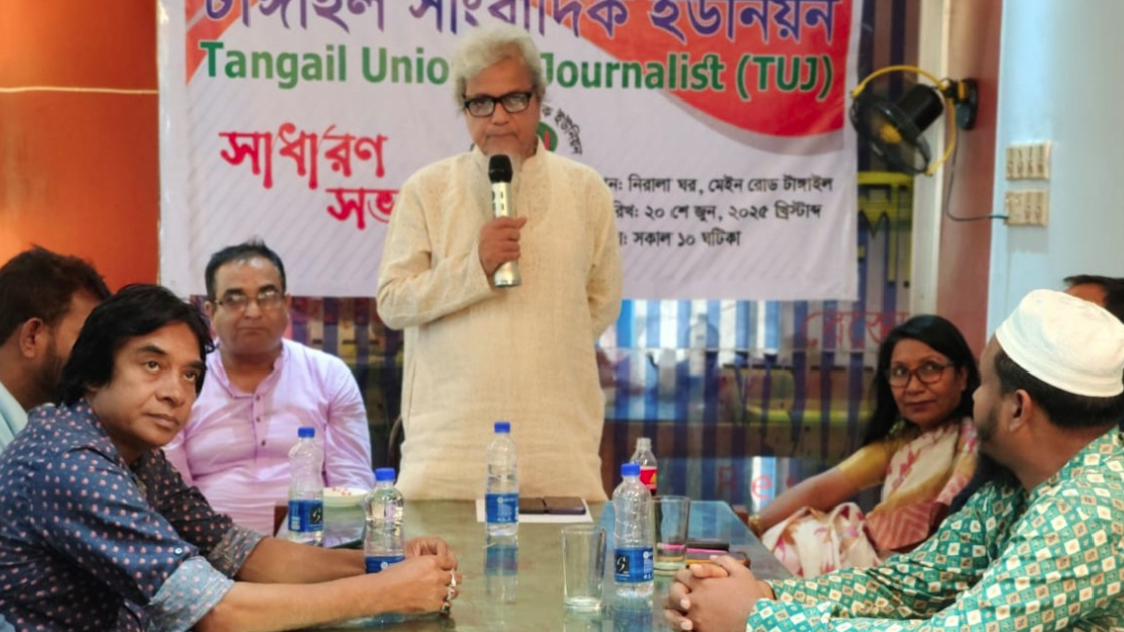টাঙ্গাইল সাংবাদিক ইউনিয়নের সাধারণ সভা অনুষ্ঠিত