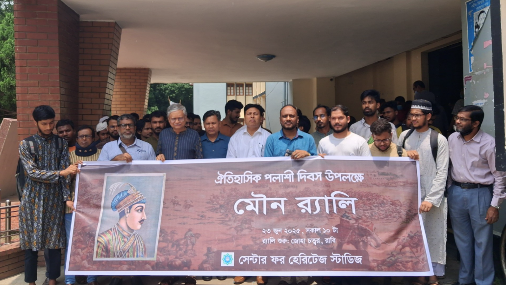 রাবিতে প্রথমবার ঐতিহাসিক পলাশী দিবস পালন