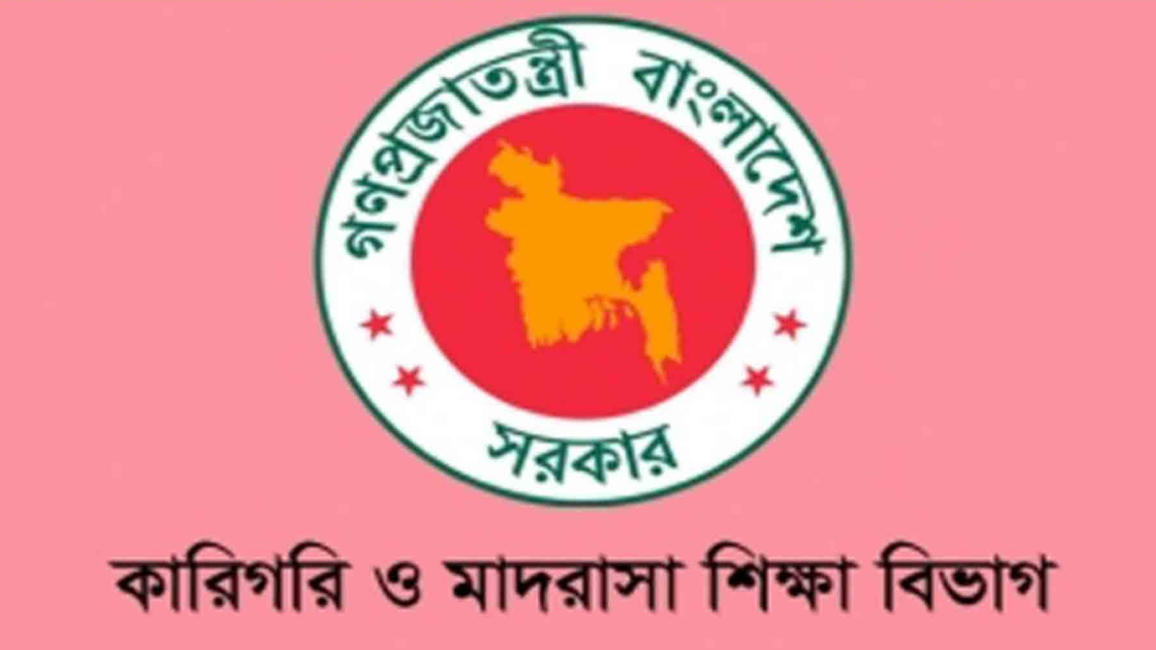 এমপিওভুক্ত কারিগরি শিক্ষকদের সফটওয়্যারের মাধ্যমে বদলি নীতিমালা প্রকাশ