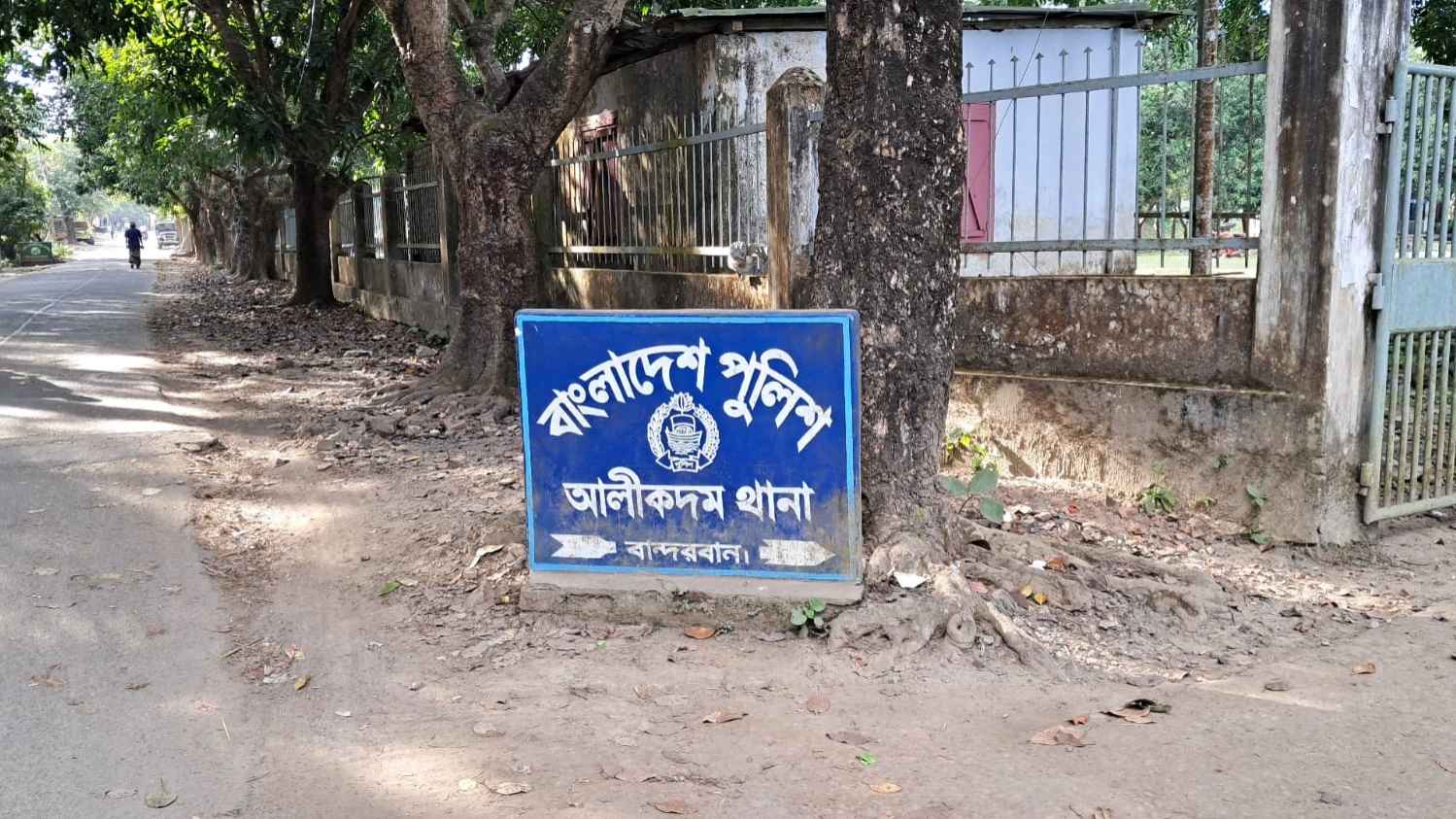 বান্দরবানে অজ্ঞাতনামা ব্যক্তির মরদেহ উদ্ধার