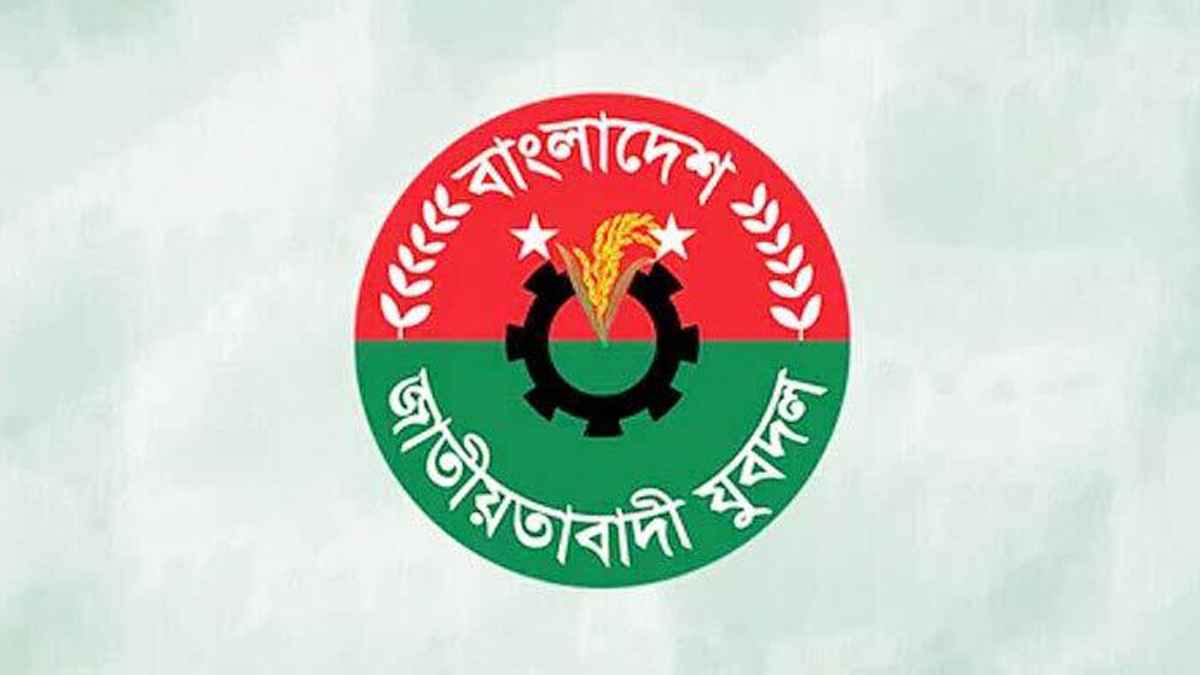 পটুয়াখালী জেলা যুবদলের কমিটি বিলুপ্ত