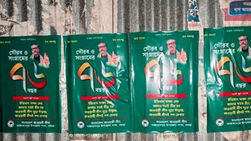 বিএনপি কার্যালয়ে আওয়ামী লীগের শুভেচ্ছা পোস্টার