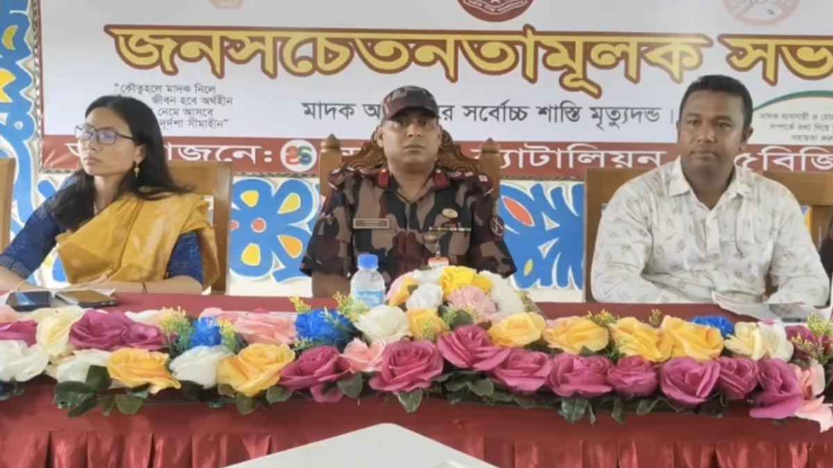 ব্রাহ্মণবাড়িয়ায় শিক্ষার্থীদের নিয়ে বিজিবির মদক বিরোধী সভা