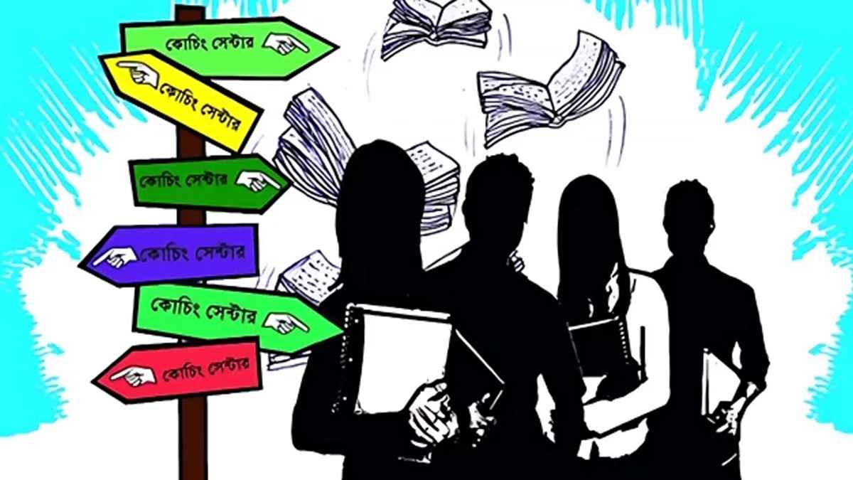 ১৫ আগস্ট পর্যন্ত সব কোচিং সেন্টার বন্ধ
