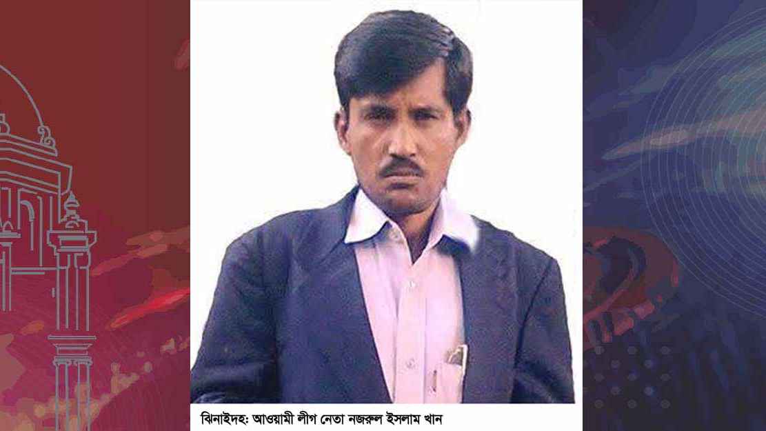 জামিন নিতে এসে আদালত থেকে পালালেন আ.লীগ নেতা