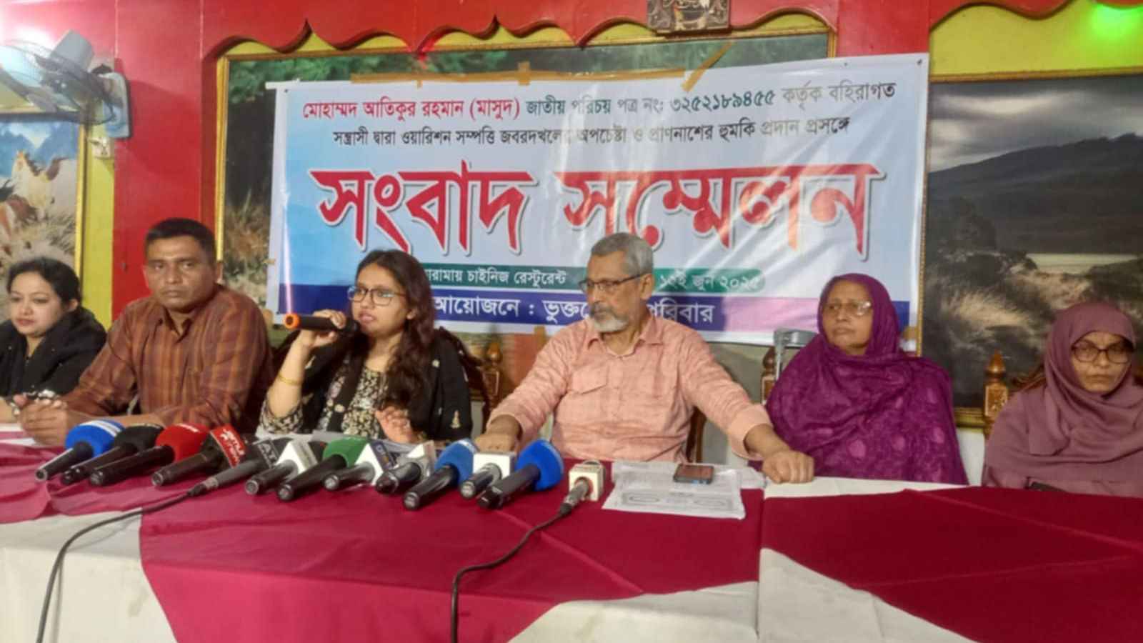 কুষ্টিয়ায় জমি আত্মসাৎ ও প্রাণনাশের হুমকির অভিযোগে সংবাদ সম্মেলন 