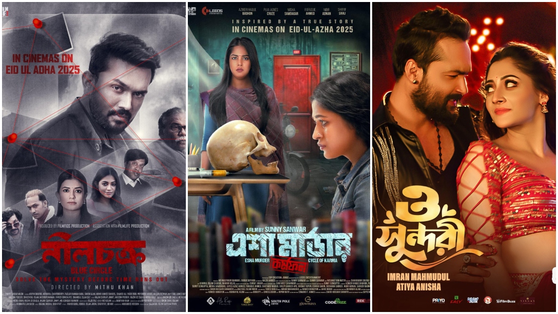 Eshak filmida tugadi