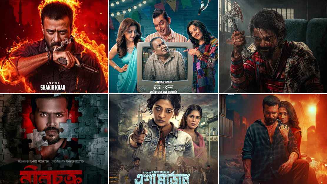 ঈদের ৬ সিনেমা কোনটি কত আয় করল
