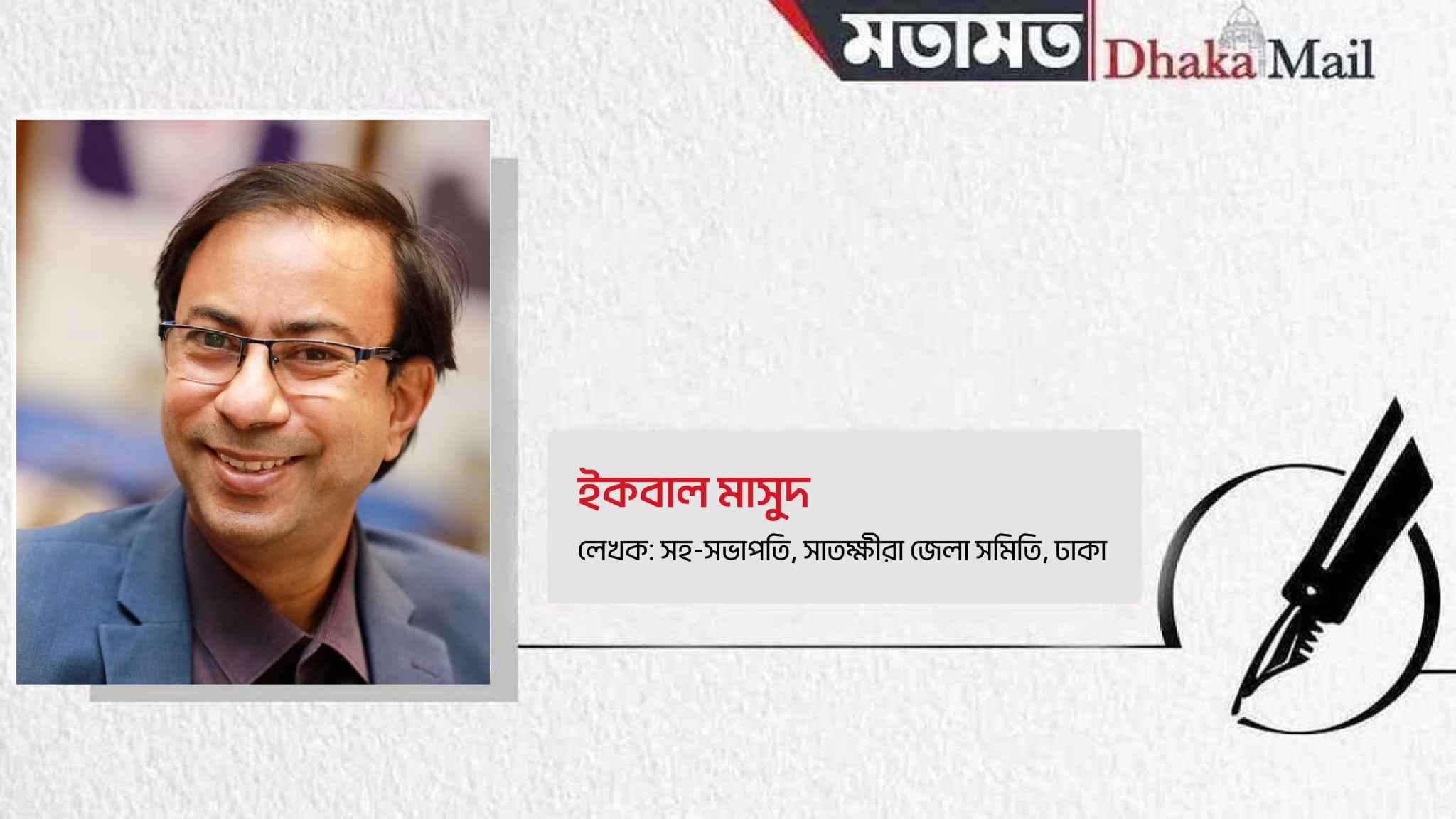 সাতক্ষীরা: সম্ভাবনার দ্বার উন্মোচনে বৈষম্যহীন টেকসই উন্নয়ন প্রয়োজন