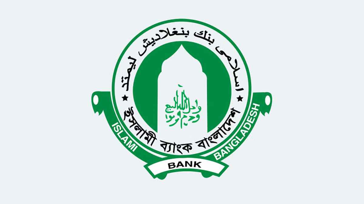 ইসলামী ব্যাংকের ঋণ কেলেঙ্কারি, ১০ কর্মকর্তার বিদেশ যাত্রায় নিষেধাজ্ঞা
