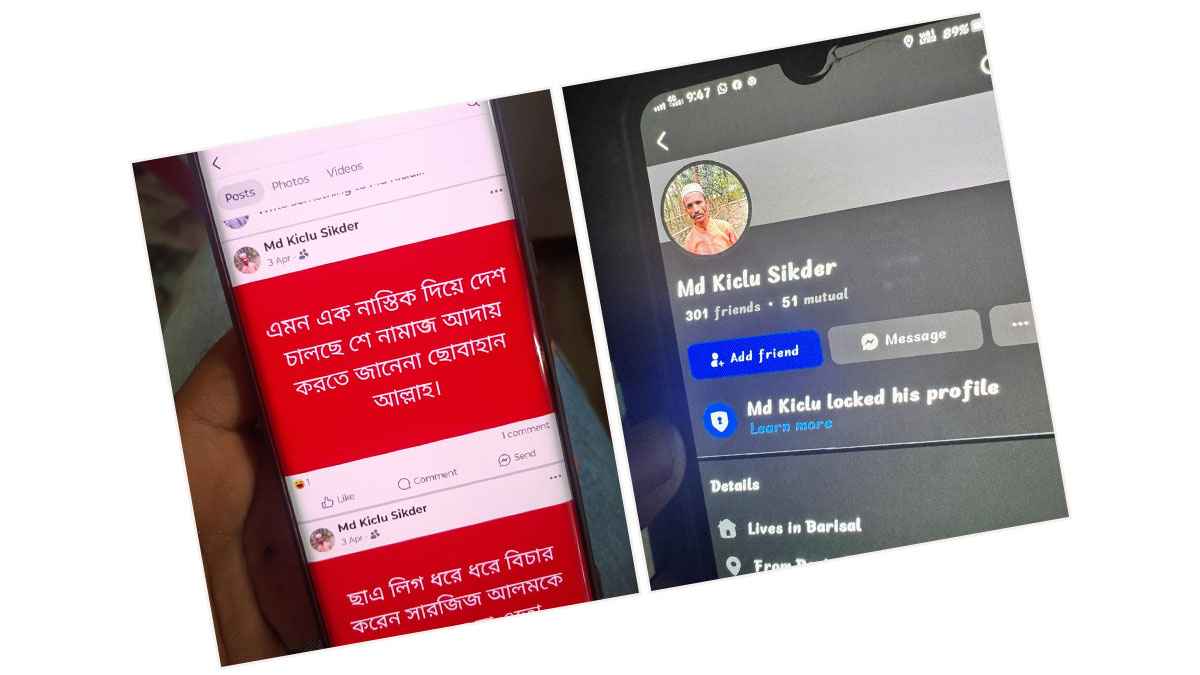 ফেসবুকে স্ট্যাটাসের প্রতিবাদ করায় যুবককে কুপিয়ে জখম