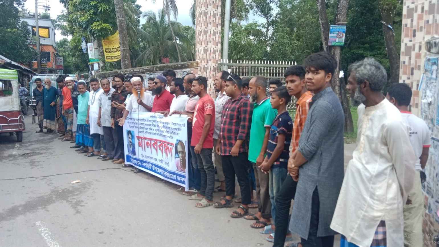 হাসপাতালের নানা অনিয়ম দুর্নীতি ও টিএচওর অপসারণের দাবিতে মানববন্ধন