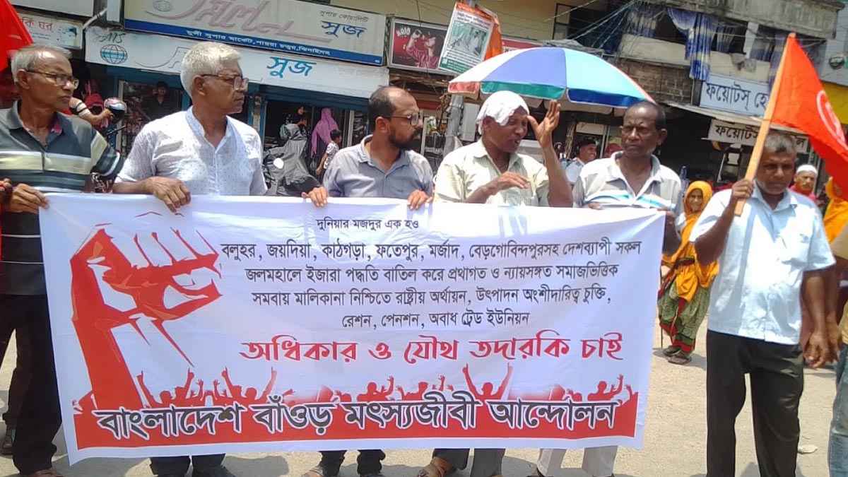 বাঁওড় ইজারা বাতিলসহ ৪ দফা দাবিতে ঝিনাইদহে সমাবেশ