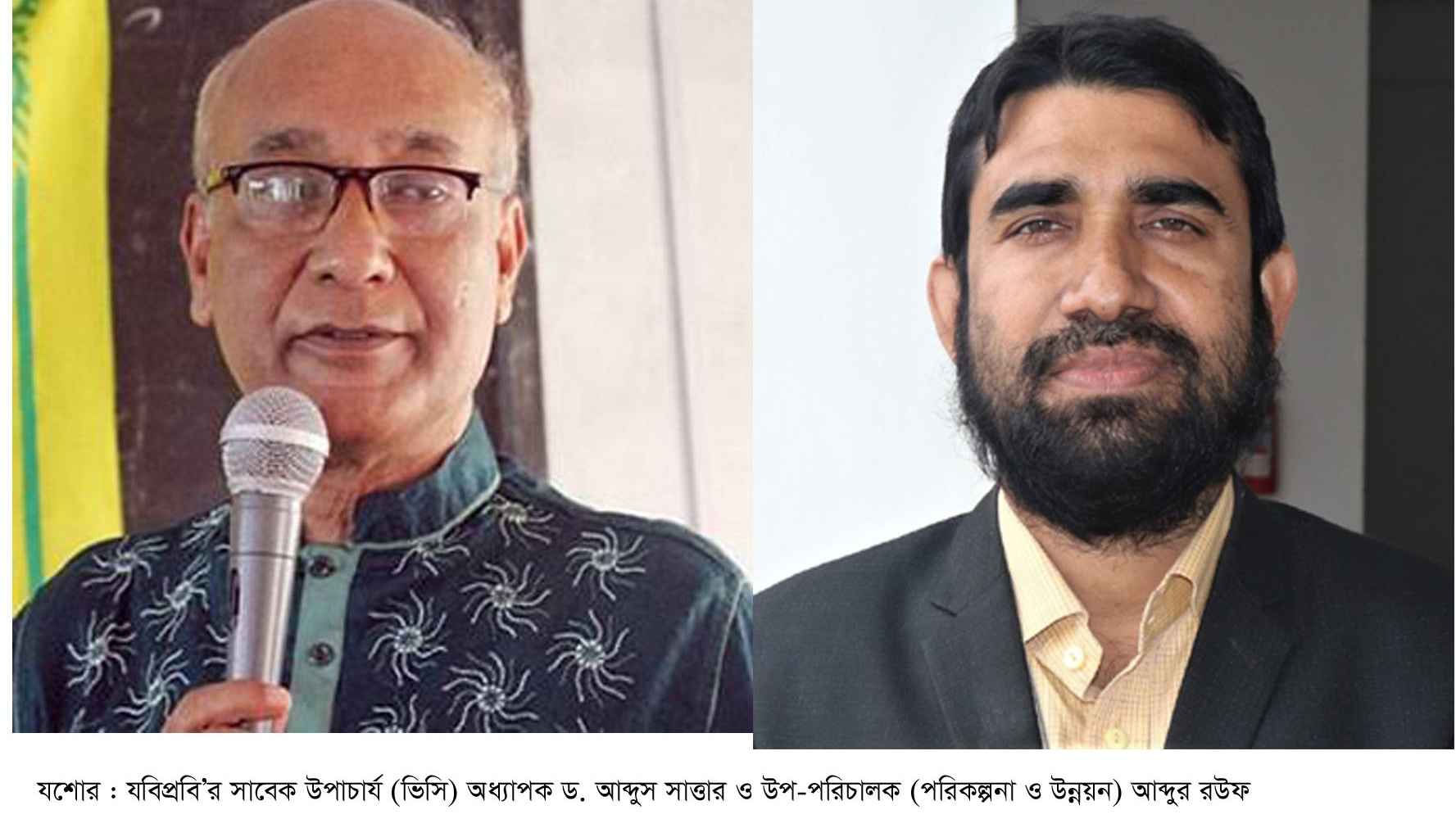 যবিপ্রবি সাবেক উপাচার্য কারাগারে, অথচ দায়িত্বে বহাল সেই কর্মকর্তা!