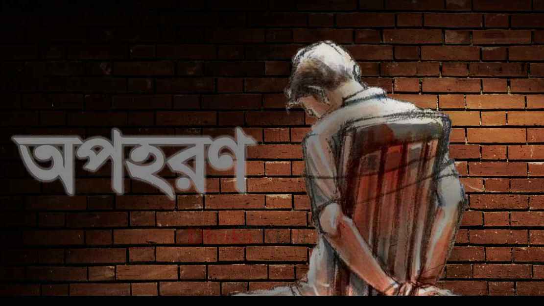 টেকনাফে বাস থামিয়ে পরিবহনকর্মী অপহরণ, দাবি ১০ লাখ