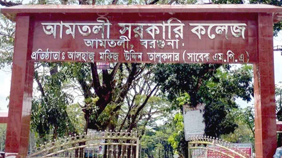 আমতলীতে ৯ পরীক্ষার্থীকে বহিষ্কার