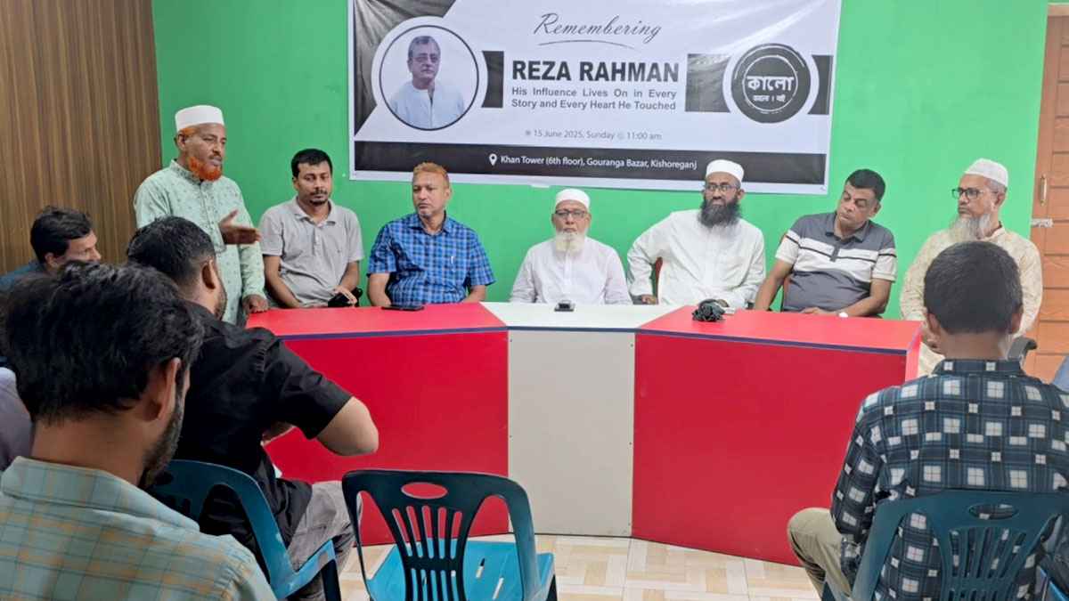 কবি রেজা রহমানকে স্মরণ