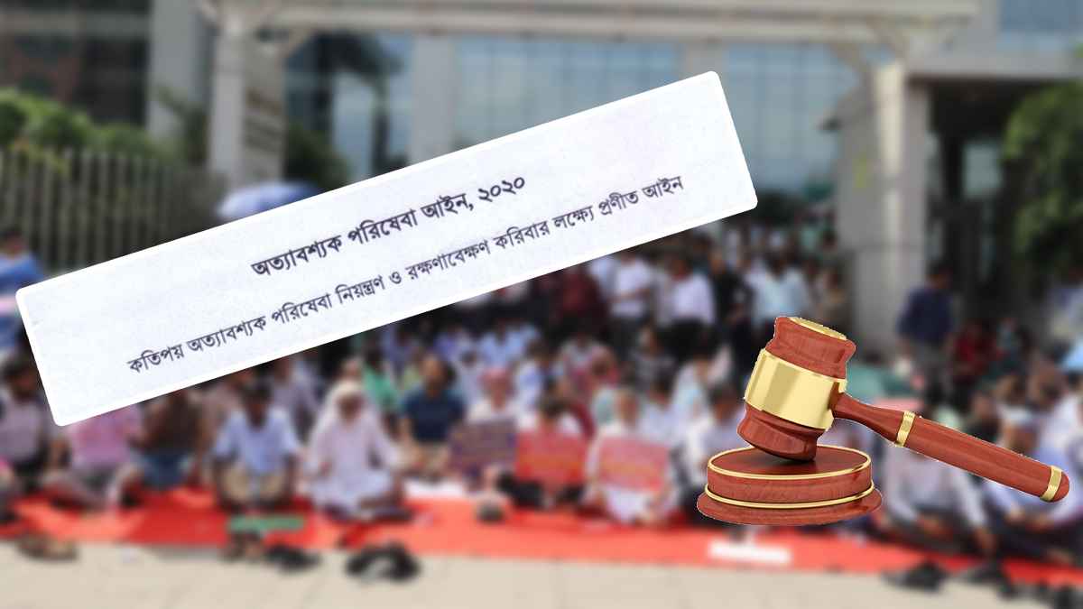 অত্যাবশ্যক সেবা: কাজে না ফিরলে কী শাস্তি?