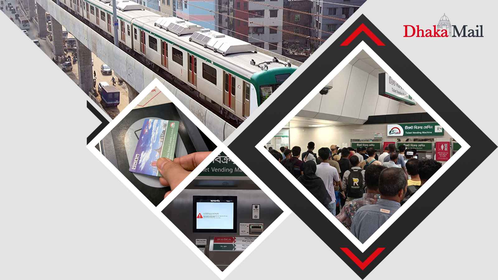 মেট্রোরেল টিকিটে ভোগান্তি, আসছে নতুন সিস্টেম