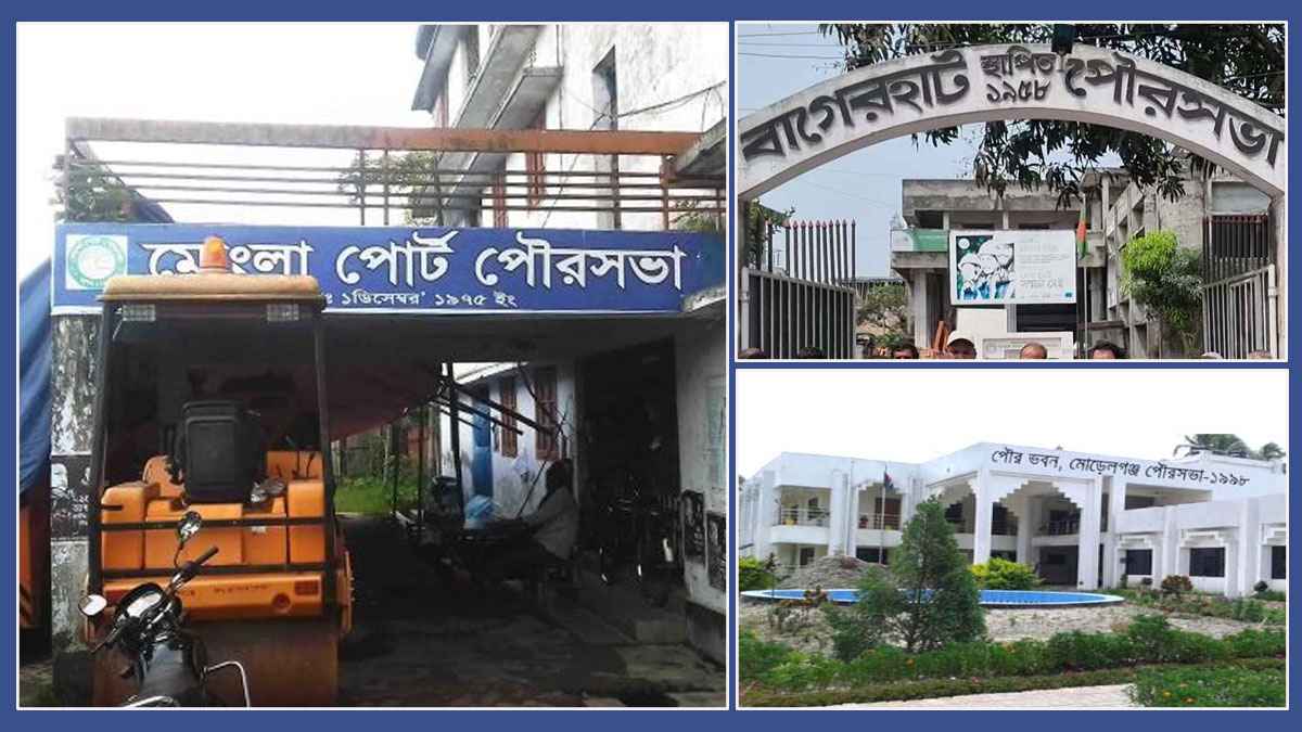 বাগেরহাটে তিন পৌরসভায় ১২ কর্মচারী একযোগে বদলি