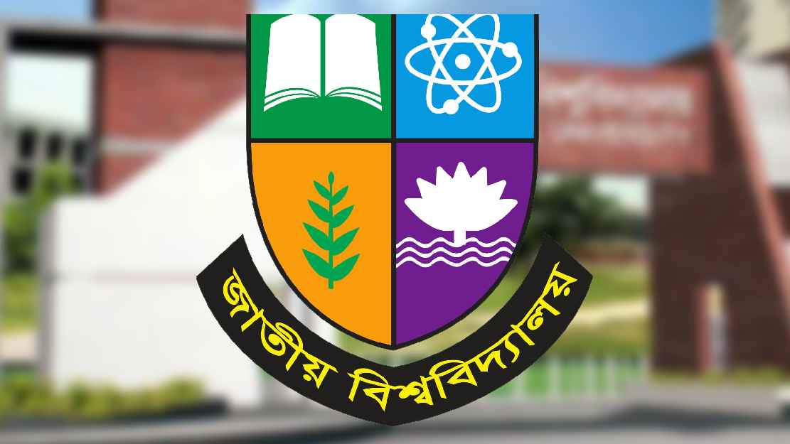 জাতীয় বিশ্ববিদ্যালয়ের ভিসির সঙ্গে সরাসরি সাক্ষাতে নিষেধাজ্ঞা