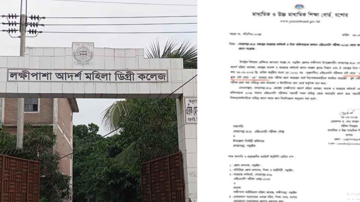 ভুল সেটে এইচএসসি পরীক্ষা, ২ কর্মকর্তাকে অব্যাহতি দেওয়ার চিঠিতেও ভুল